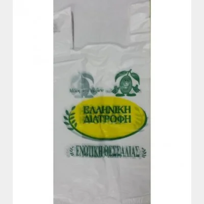 ΣΑΚΟΥΛΕΣ ΕΛΛΗΝΙΚΗ ΔΙΑΤΡΟΦΗ Νο 55 ΤΥΠΩΜΕΝΕΣ