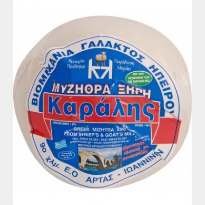 ΚΑΡΑΛΗΣ ΜΥΖΗΘΡΑ ΞΗΡΗ 1kg