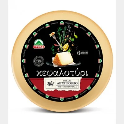 ΤΥΡΑΣ ΚΕΦΑΛΟΤΥΡΙ ΠΡΟΒΕΙΟ ΡΟΔΑ 5,5kg