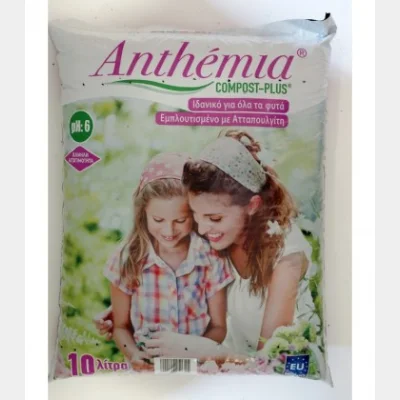 ANTHEMIA ΦΥΤΟΧΩΜΑ ΜΕ COMPOST 10lt