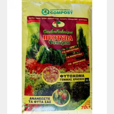 GARDEN TECHNIQUE GENERAL PURPOSE POTTING SOIL WITH COMPOST 70lt