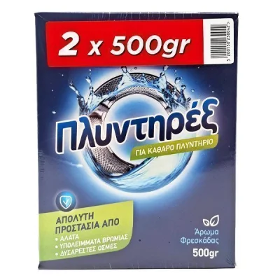 WATER SOFTENER POWDER 2x500gr.