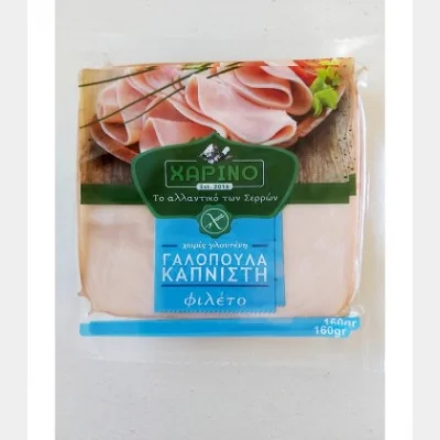 ΧΑΡΙΝΟ ΓΑΛΟΠΟΥΛΑ ΚΑΠΝΙΣΤΗ ΦΙΛΕΤΟ 160gr ΦΕΤΕΣ ΣΥΣΚ/ΝΗ ΧΩΡΙΣ ΓΛΟΥΤΕΝΗ