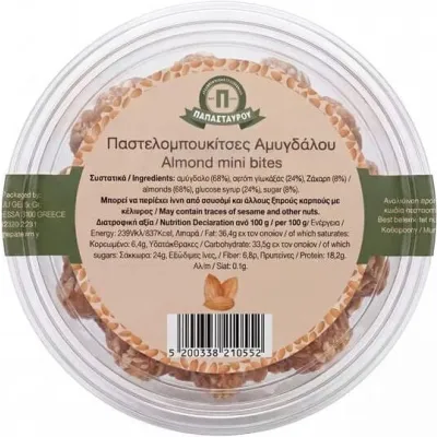Papastavrou Almond mini Bites 180g Παπασταύρου Μπουκίτσες Αμυγδάλου