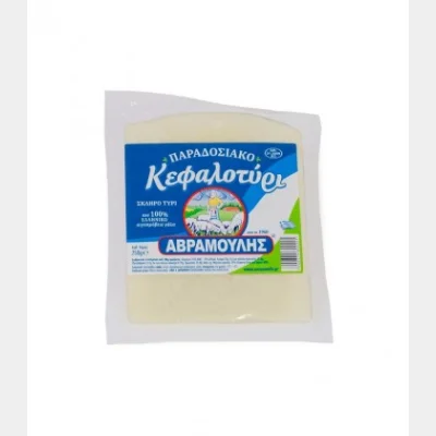 ΑΒΡΑΜΟΥΛΗΣ ΚΕΦΑΛΟΤΥΡΙ vacuum 250gr