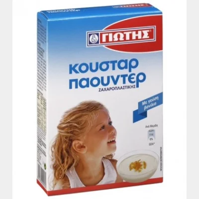 ΓΙΩΤΗΣ ΚΟΥΣΤΑΡ ΠΑΟΥΝΤΕΡ 120gr