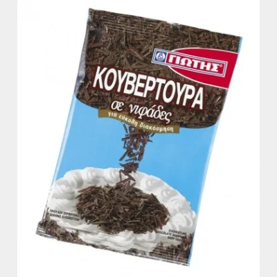 ΓΙΩΤΗΣ ΚΟΥΒΕΡΤΟΥΡΑ ΣΕ ΝΙΦΑΔΕΣ 100gr