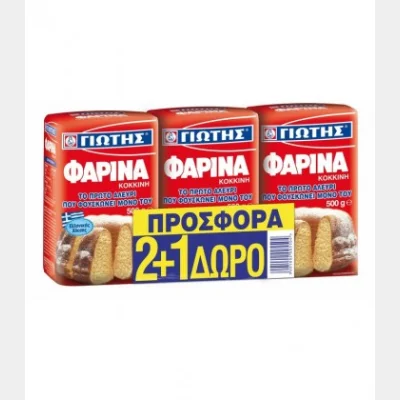 ΓΙΩΤΗΣ ΦΑΡΙΝΑ ΚΟΚΚΙΝΗ 500gr 2+1