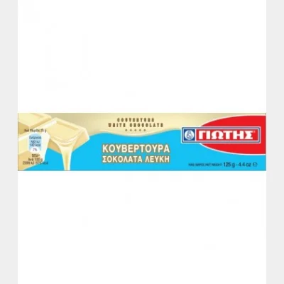 ΓΙΩΤΗΣ ΚΟΥΒΕΡΤΟΥΡΑ ΛΕΥΚΗ 125gr