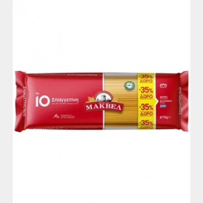 ΜΑΚΒΕΛ ΣΠΑΓΓΕΤΙΝΗ Νο10 1675gr (500gr+35% )
