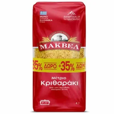 Makvel Orzo Medium 500g ΜΑΚΒΕΛ Κριθαράκι (Kritharaki) Μέτριο 500g+35%
