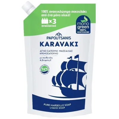 PAPOUTSANIS KARAVAKI LIQUID HAND SOAP REFILL 900ml CLASSIC