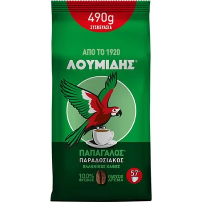 Loumidis Greek Traditional Coffee Papagalos 490g Λουμίδης Καφές Ελληνικός Παραδοσιακός