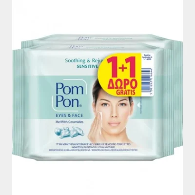 POM PON ΥΓΡΑ ΜΑΝΤHΛΑΚΙΑ ΝΤΕΜΑΚΙΓΙΑΖ SENSITIVE 20Τ 1