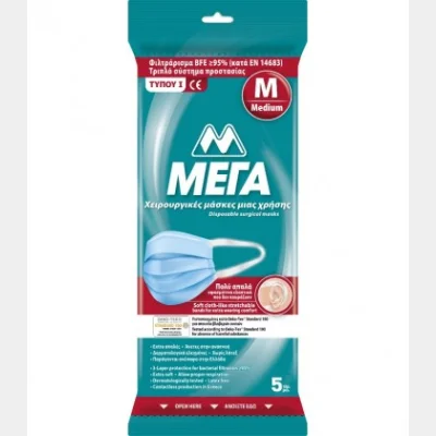 MEGA SURGICAL MASKS 5T MEDIUM X 60