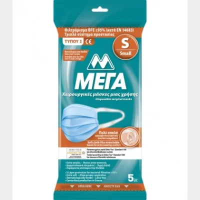 MEGA SURGICAL MASKS 5T SMALL X 60