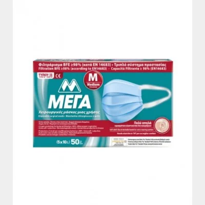 MEGA SURGICAL MASKS TYPE II MEDIUM BOX OF 50 PIECES
