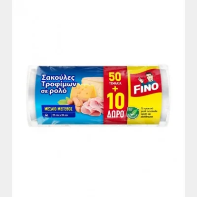 FINO BAGS ΣΑΚΟΥΛΕΣ ΤΡΟΦΙΜΩΝ ΡΟΛΟ 50Τ+10Τ ΜΕΣΑΙΕΣ 4lt