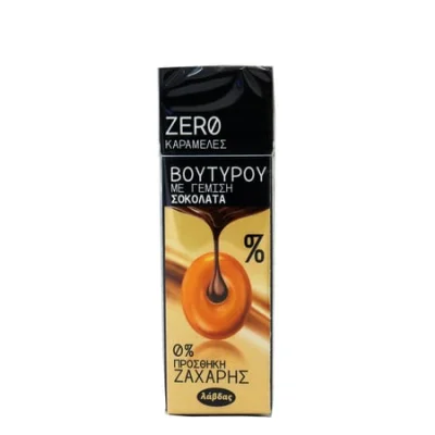 Lavdas Zero Candies (Karameles) Butter and Chocolate 36g Καραμέλες 0% Βουτύρου με γέμιση Σοκολάτα 36g