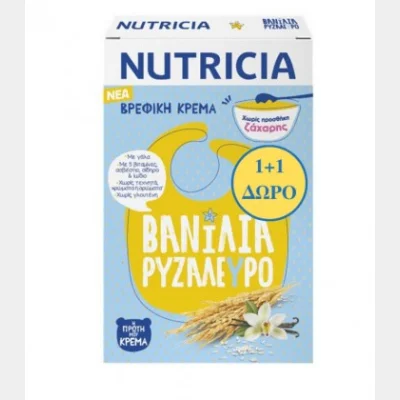 NUTRICIA ΒΑΝΙΛΙΑ ΡΥΖΑΛΕΥΡΟ ΣΚΟΝΗ ΧΩΡΙΣ ΖΑΧΑΡΗ 2Χ250gr