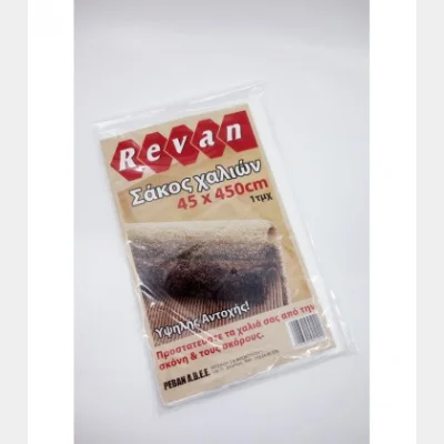 REVAN CARPET BAG 1PCS (4550cm)