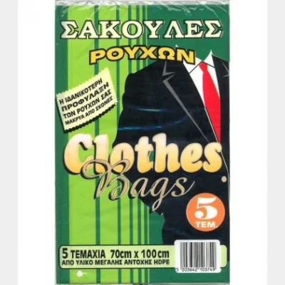 ΣΑΚΟΥΛΕΣ ΚΟΥΣΤΟΥΜΙΩΝ 5Τ 65cmX1m 0/ΚΙΒ