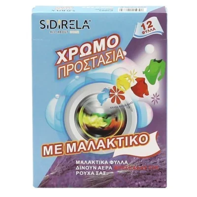 SIDIRELA COLOR TRAP WITH SOFTENER 12 sheets