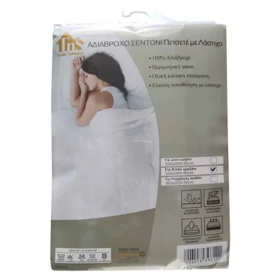 TNS FITTED SHEET WATER PROOF 180x200cm TNS180
