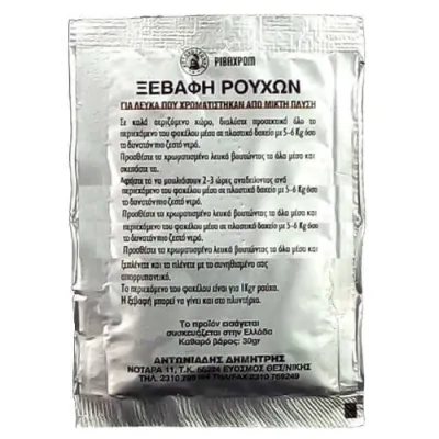 RIVACHROM CLOTHES DYEING COLOUR REMOVER 10pcs
