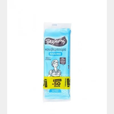 ΠΑΥΛΙΔΗΣ ΚΟΥΒΕΡΤΟΥΡΑ 1(125gr)