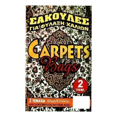CARPET BAG 2pcs. 42cm x 250cm