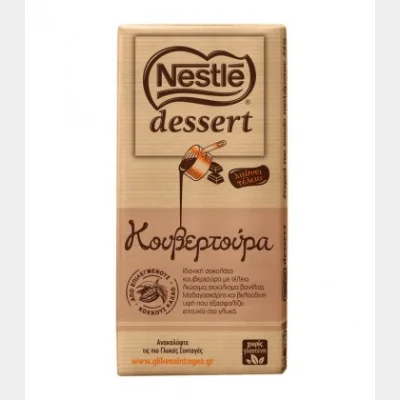 NESTLE DESSERT ΚΟΥΒΕΡΤΟΥΡΑ 22X170gr